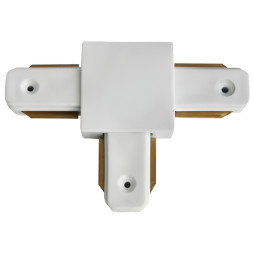 З\'єднувач T 2WAYS Lemanso для трекових систем білий / LM514