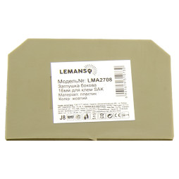Заглушка бокова 16мм для клем SAK Lemanso / LMA2708 жовта, кратно 25шт (ціна за шт)