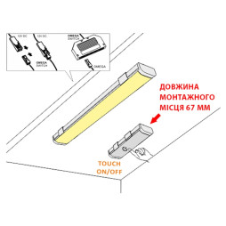 Вимикач LED омега майстер 10A 12V